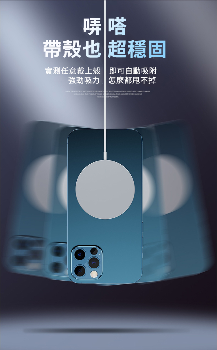哢嗒帶殼也 超穩固實測任意戴上殼即可自動吸附強勁吸力怎麼都甩不掉5