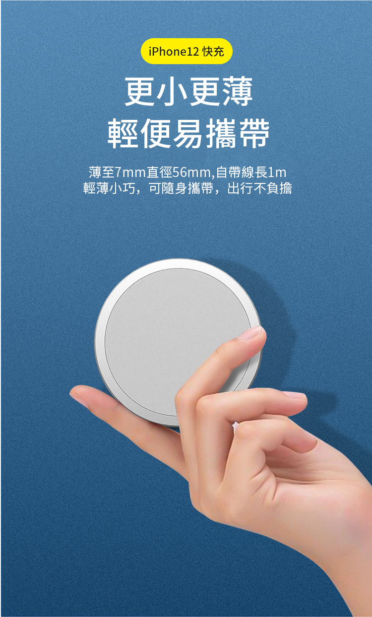 iPhone12 快充更小更薄輕便易攜帶薄至7mm直徑56mm,自帶線長輕薄小巧,可隨身攜帶,出行不負擔