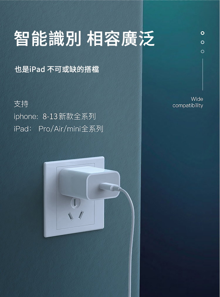 智能識別 相容廣泛也是iPad 不可或缺的搭檔支持iphone:8-13新款全系列iPad: Pro/Air/mini全系列Widecompatibility