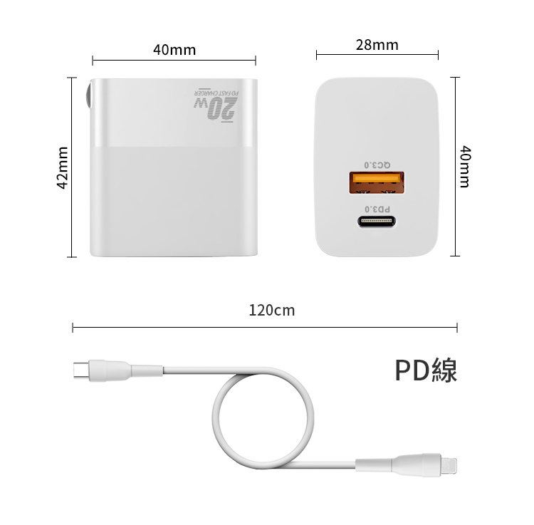 42mm40mmPD FAST CHARGER120cm28mmQC3.0PD3.040mmPD線