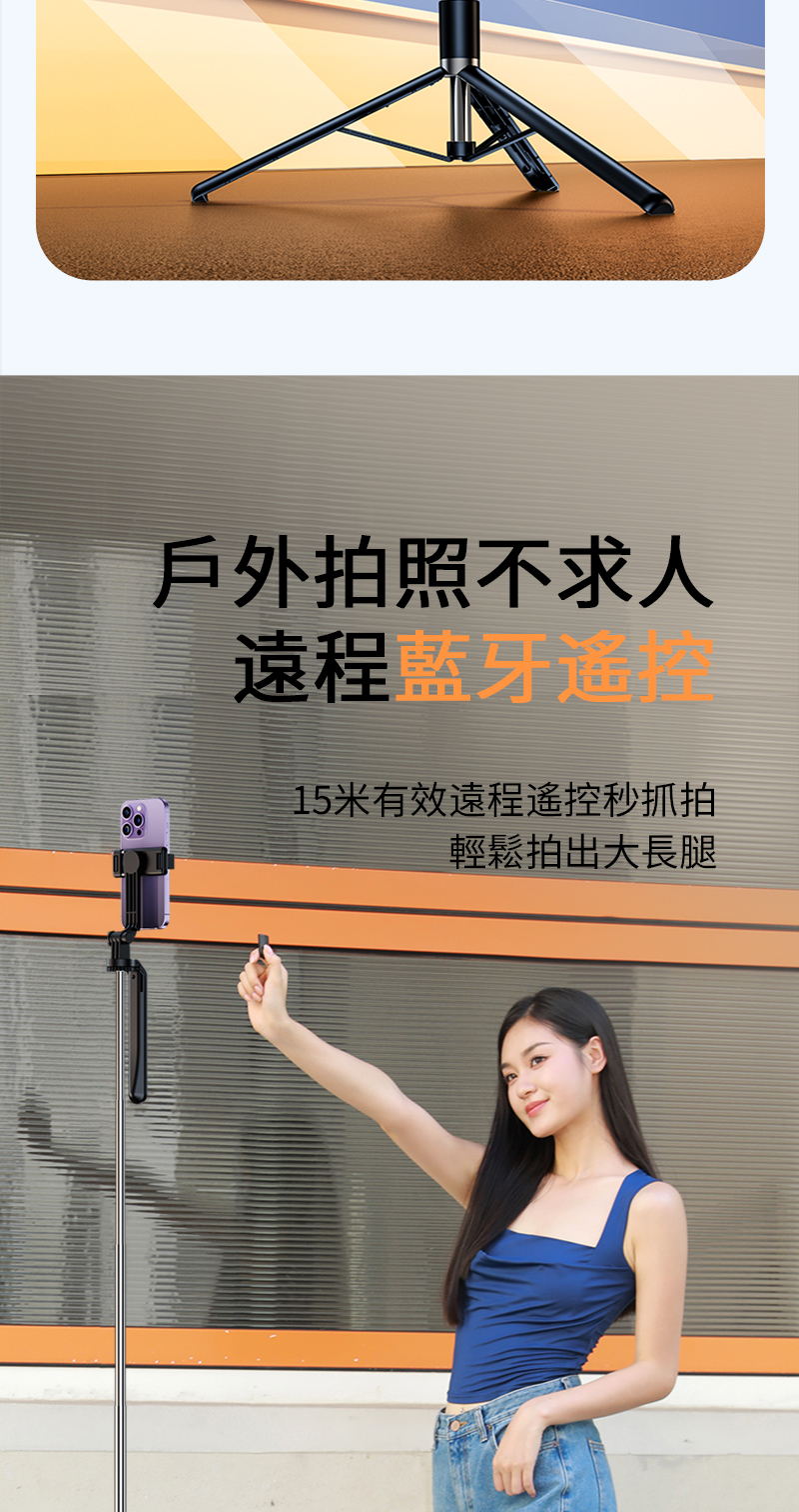 戶外拍照不求人遠程藍牙遙控15米有效遠程遥控抓拍輕鬆拍出大長腿
