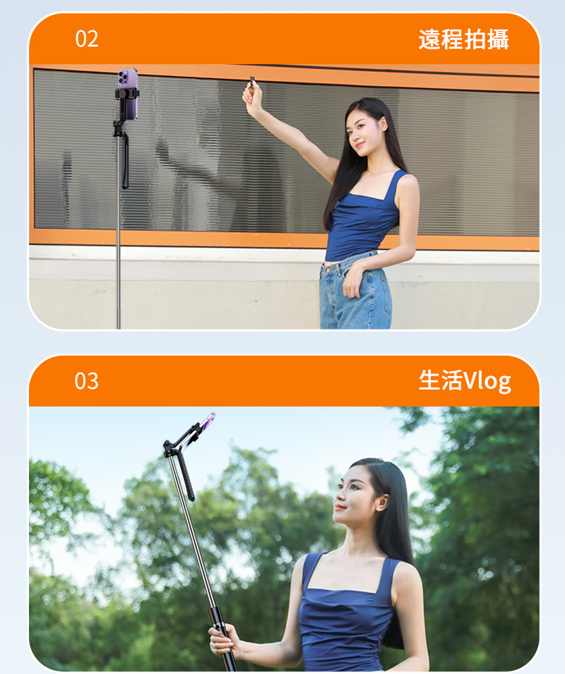02遠程拍攝03生活Vlog