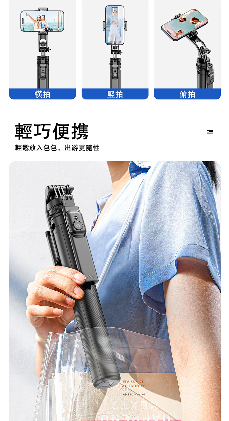 =BY  DESIGNAUGUST 1210.12 輕鬆放入包包,出游更隨性輕巧便携CTI
