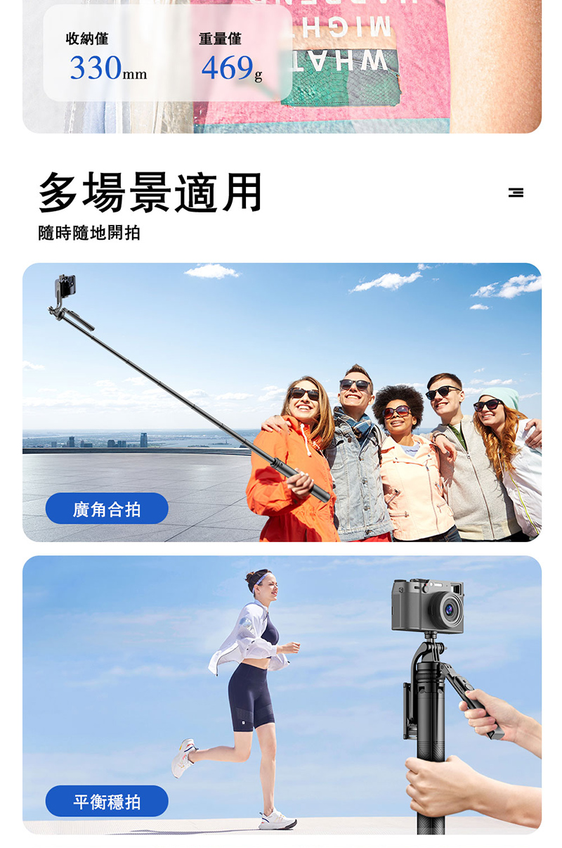 收納僅重量僅330mm469 LVHM多場景適用隨時隨地開廣角合拍平衡拍