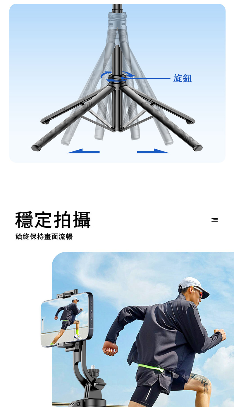 穩定拍攝始終保持畫面流暢旋鈕=