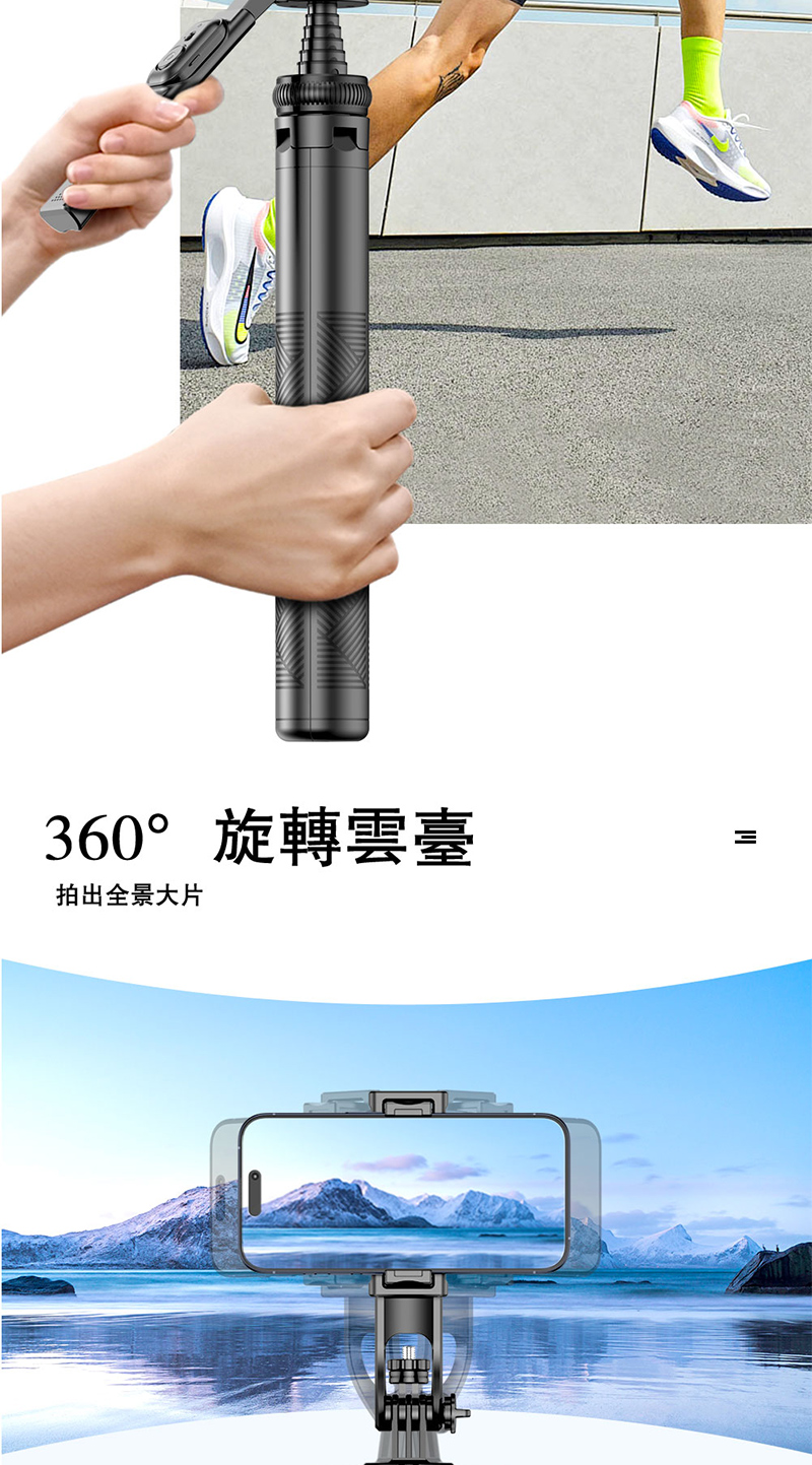 360°旋轉雲臺拍出全景大片