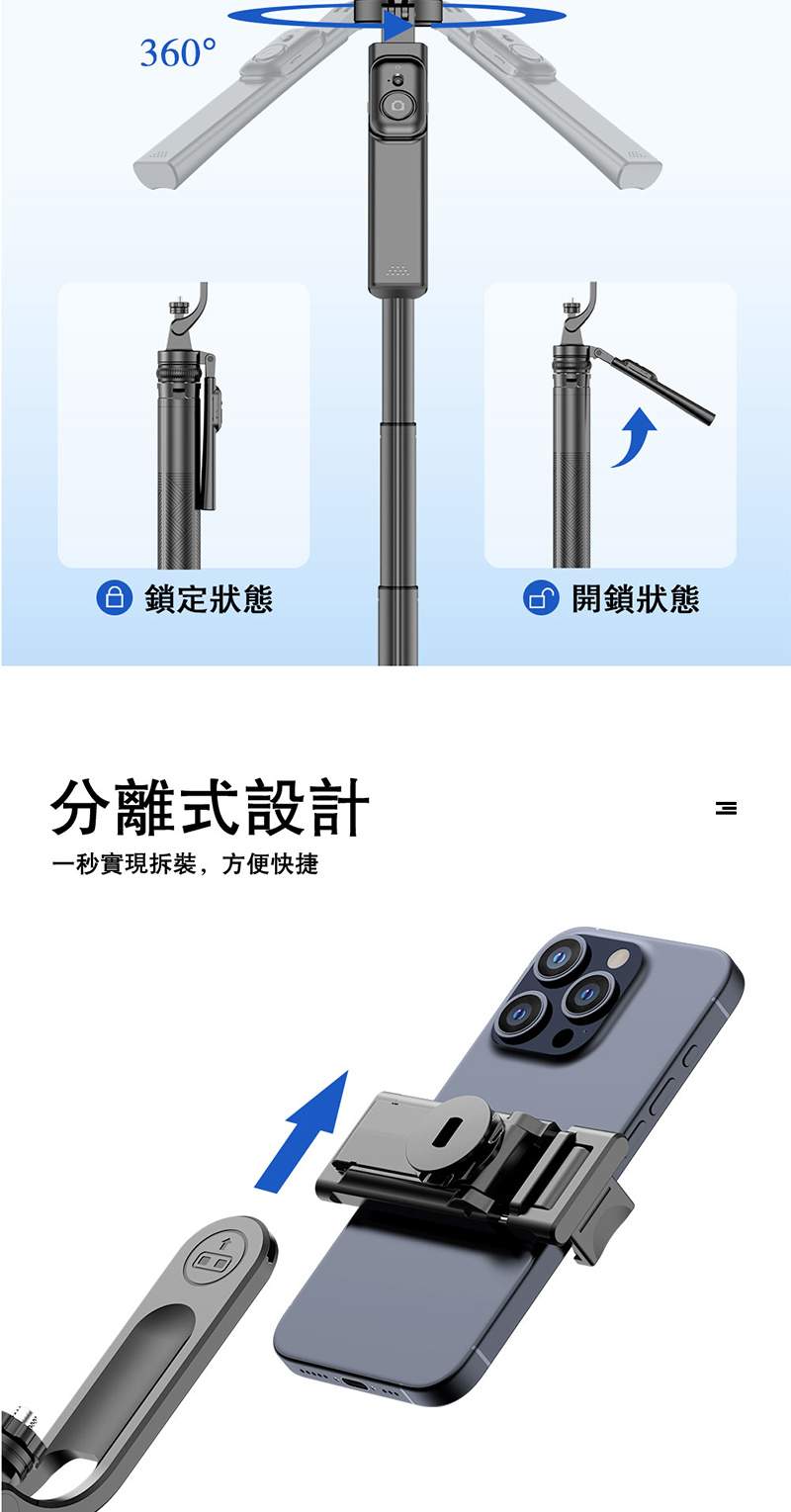 360 鎖定狀態開鎖狀態分離式設計一秒實現拆裝,方便快捷
