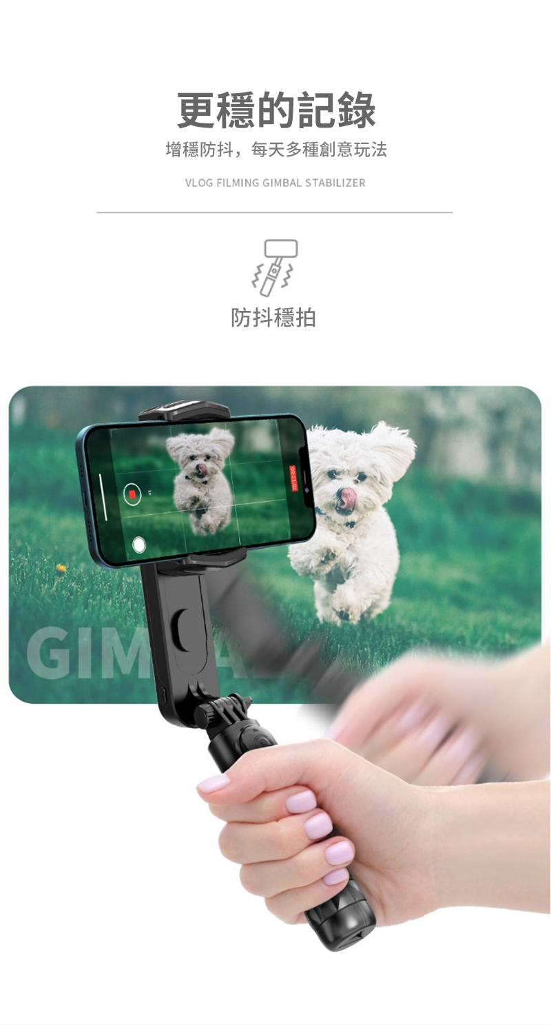 GIM更穩的記錄增穩防抖,每天多種創意玩法VLOG FILMING GIMBAL STABILIZER防抖穩拍