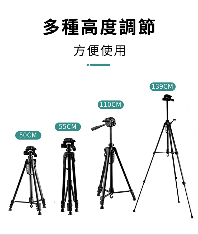 50CM多種高度調節方便使用55CM(110CM(139CM