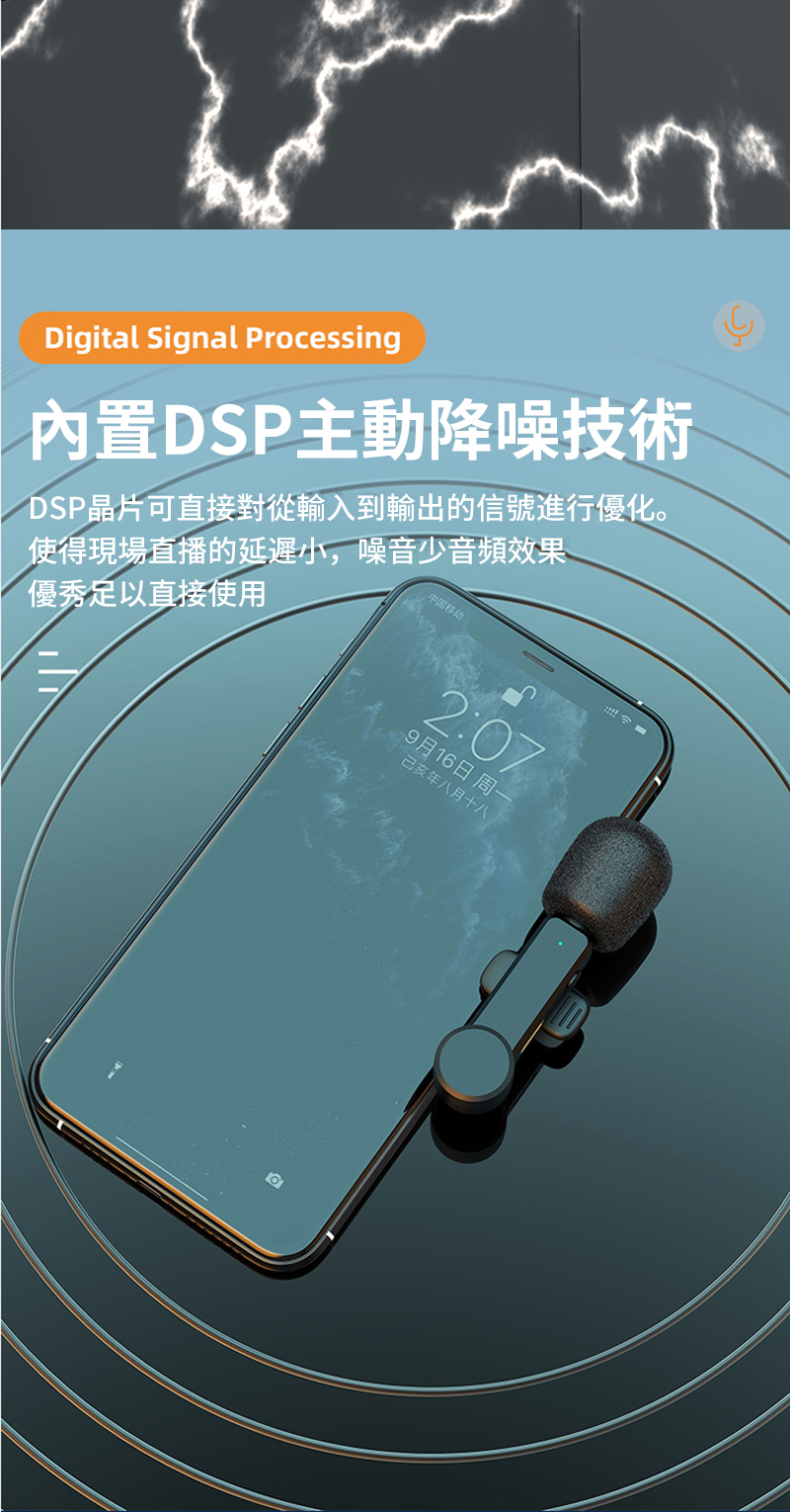 Digital Signal Processing內置DSP主動降噪技術DSP晶片可直接對從輸入到輸出的信號進行優化。使得現場直播的延遲小,噪音少音頻效果優秀足以直接使用中国移动2:079月16日周一己亥年八月十八