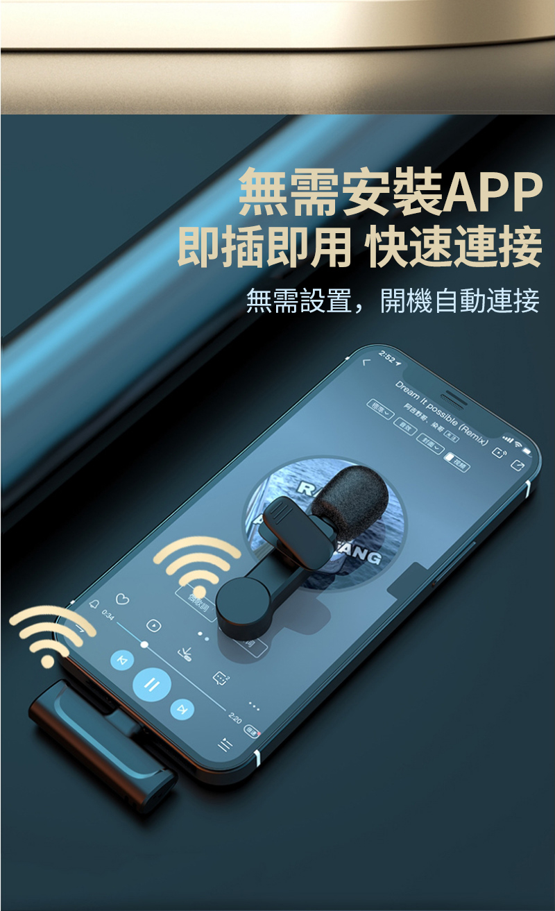 無需安裝APP即插即用 快速連接無需設置,開機自動連接 2:20 Dream It possible Remix) 阿吉、(ANG