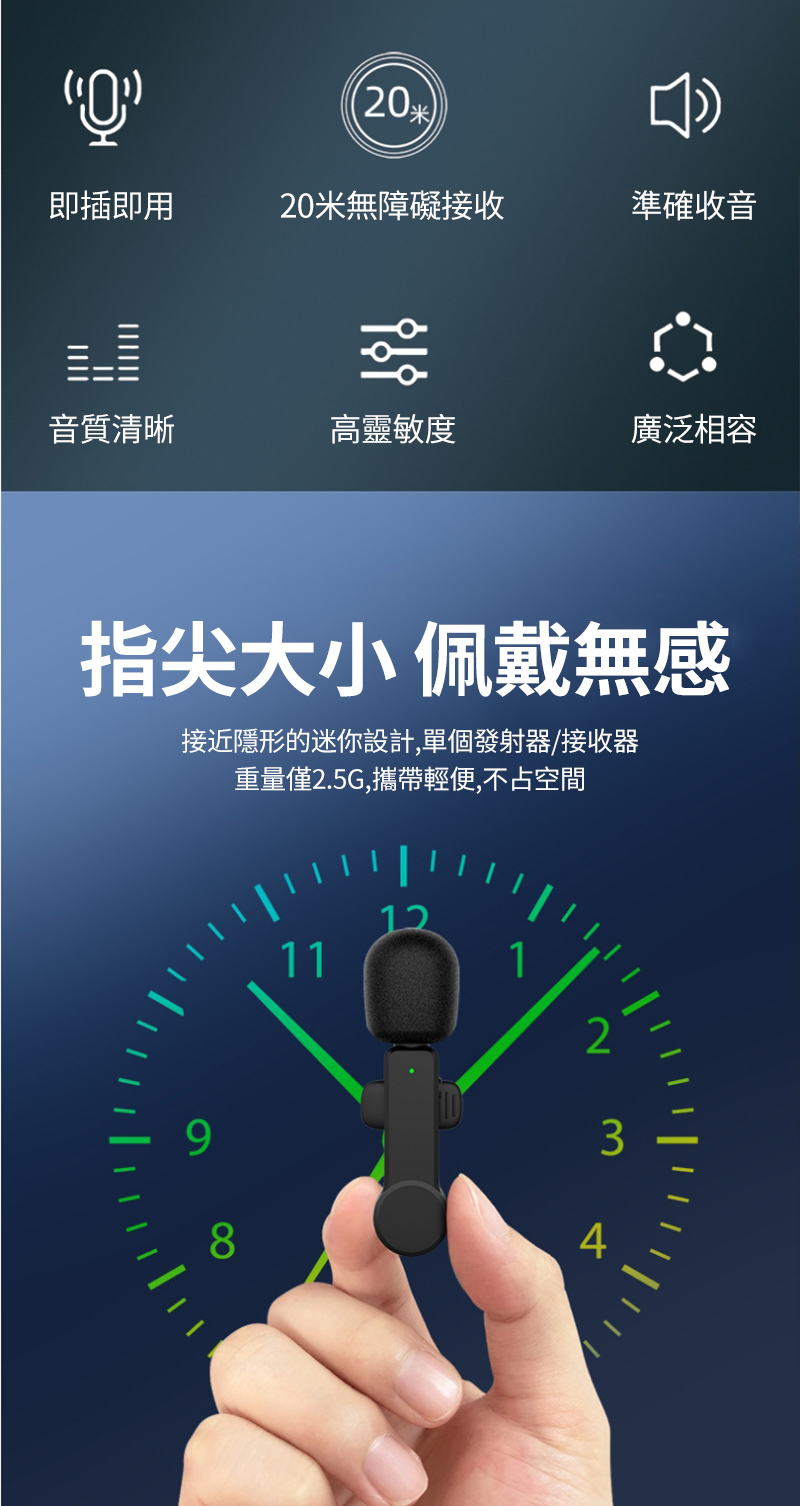 (20米即插即用20米無障礙接收準確收音音質清晰高靈敏度廣泛相容指尖大小 佩戴無感接近隱形的迷你設計,單個發射器/接收器重量僅2.5G,攜帶輕便,不占空間81112123
