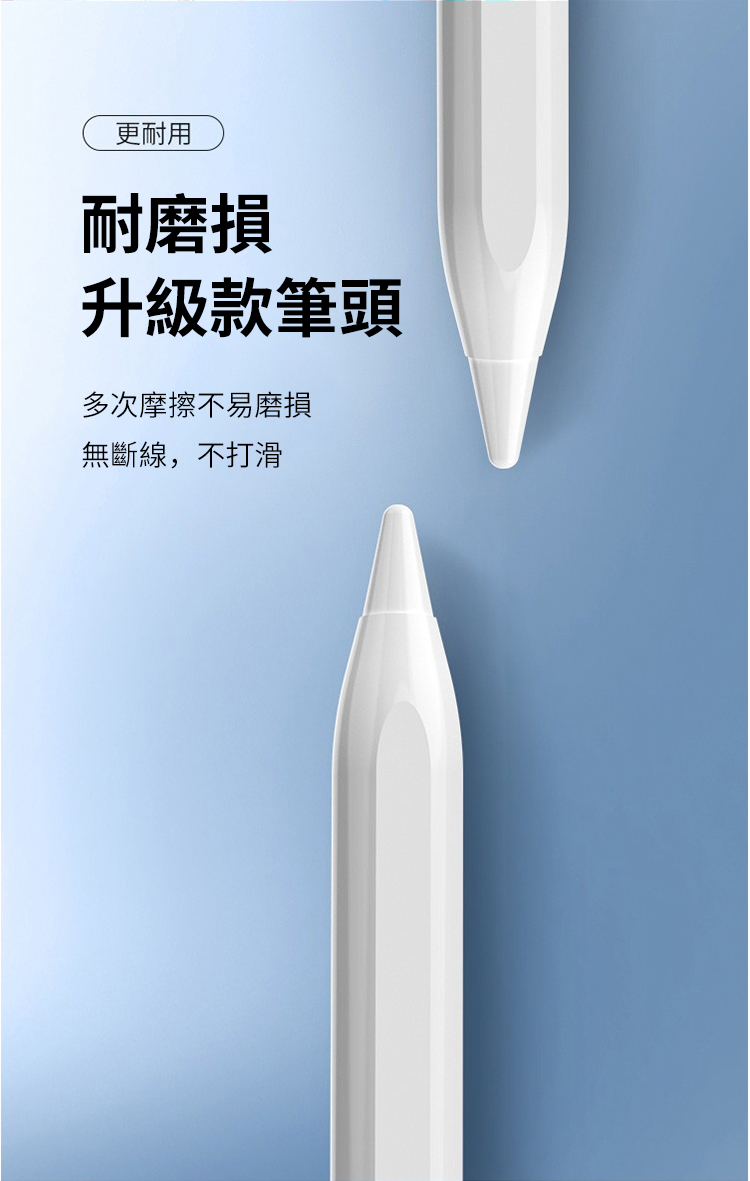 更耐用耐磨損升級款筆頭多次摩擦不易磨損無斷線,不打滑