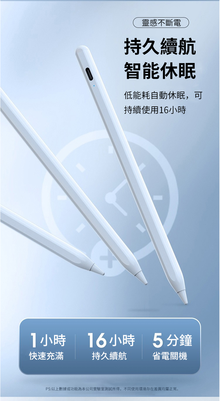 靈感不斷電持久續航智能休眠低能耗自動休眠,可持續使用6小時1小時16小時5分鐘快速充滿持久續航省電關機PS:以上數據或功能為本公司實驗室測試所得,不同使用環境存在差異均屬正常。