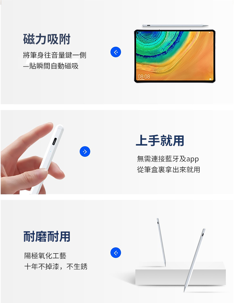 磁力吸附將筆身往音量鍵一側貼瞬間自動磁吸耐磨耐用陽極氧化工藝十年不掉漆,不生銹08:08上手就用無需連接藍牙及app從筆盒裏拿出來就用