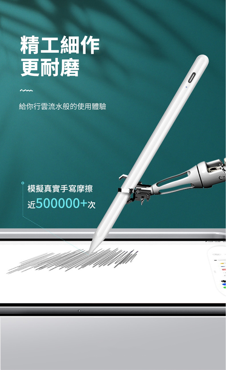 精工細作更耐磨給你行雲流水般的使用體驗模擬真實手寫摩擦近500000+次