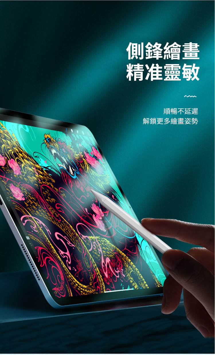 側繪畫精准靈敏順暢不延遲解鎖更多繪畫姿勢