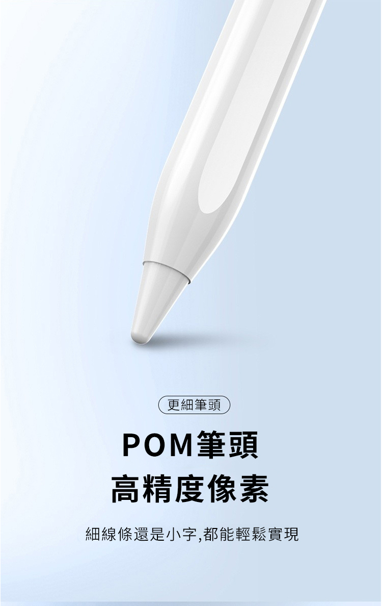 更細筆頭POM筆頭高精度像素細線條還是小字,都能輕鬆實現