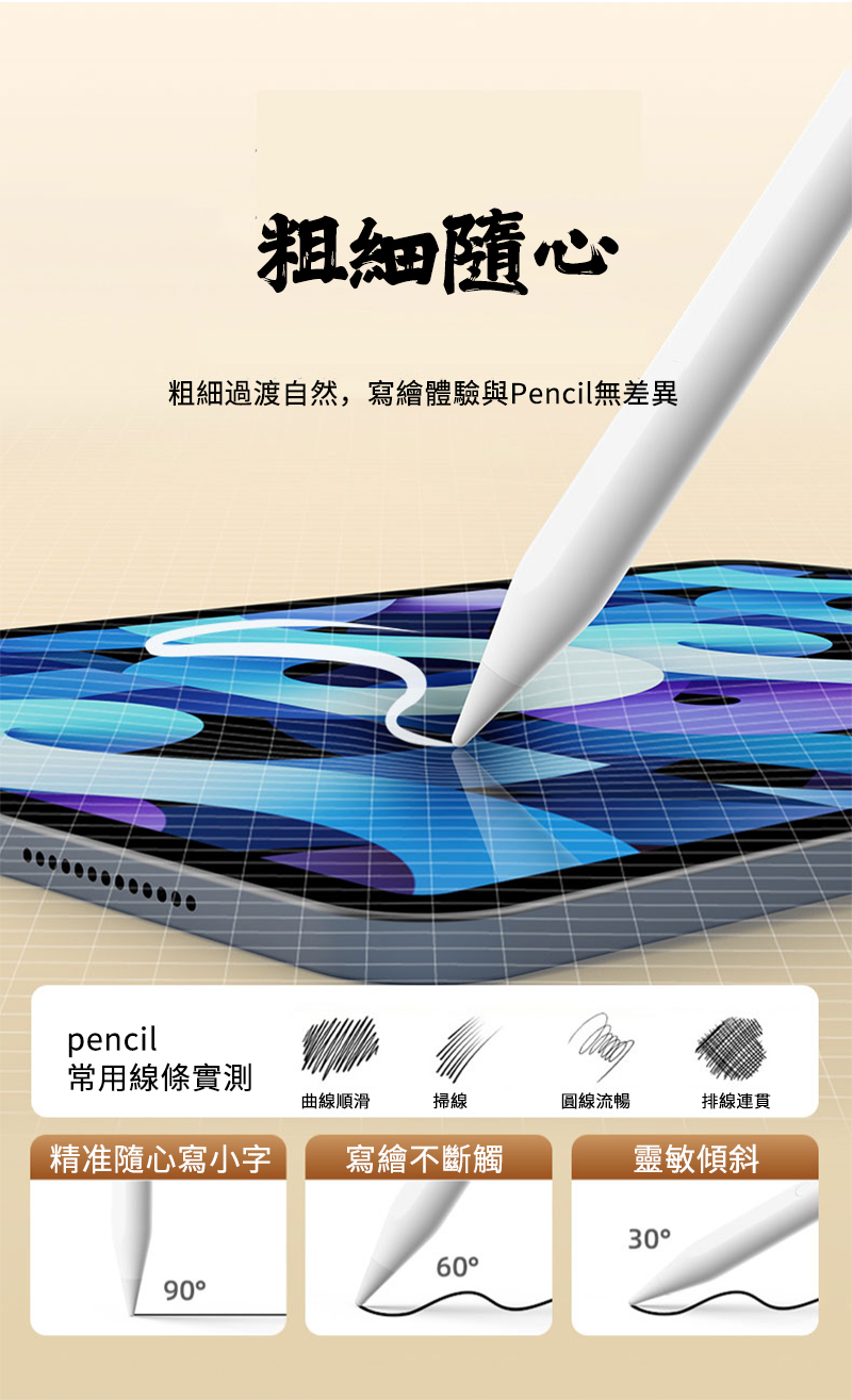 粗細粗細過渡自然,寫繪體驗與Pencil無差異pencil常用線條實測曲線順滑掃線圓線流暢排線連貫精准隨心寫小字寫繪不斷觸靈敏傾斜906030