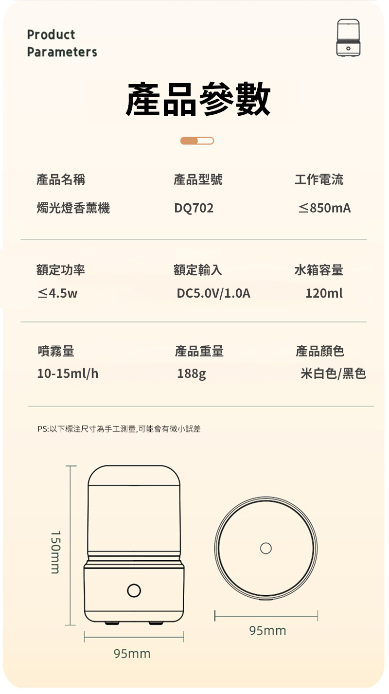 ProductParameters~ѼƲ~Wٲ~u@qyOȾDQ702≤850mABw\vBwJceq≤4.5wDC5.0V/1.0A120mlQq~q~C10-15ml/h188gPS:HUЪ`ؤouq,i|Lp~t150mm95mm̥զ/¦95mm