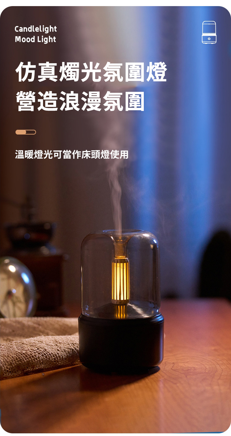 CandlelightMood Light仿真燭光氛圍燈營造浪漫氛圍溫暖燈光可當作床頭燈使用