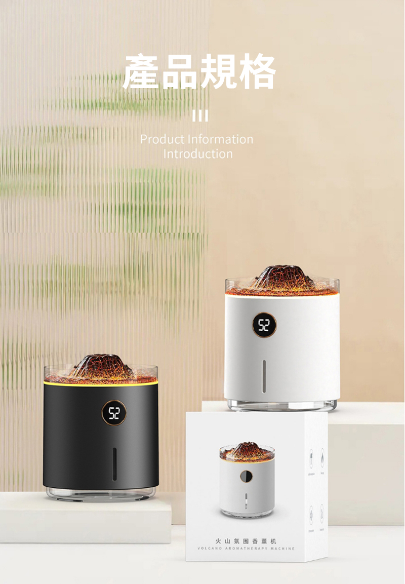 52產品規格Product InformationIntroduction52火山氛围机VOLCANO AROMATHERAPY MACHINE