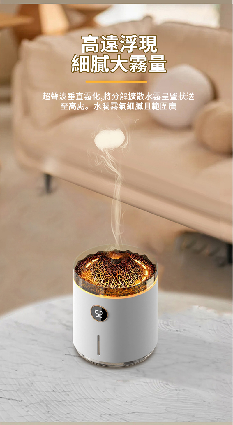高遠浮現細膩大霧量超聲波垂直霧化,將分解擴散水霧呈豎狀送至高處。水潤霧氣細膩且範圍廣