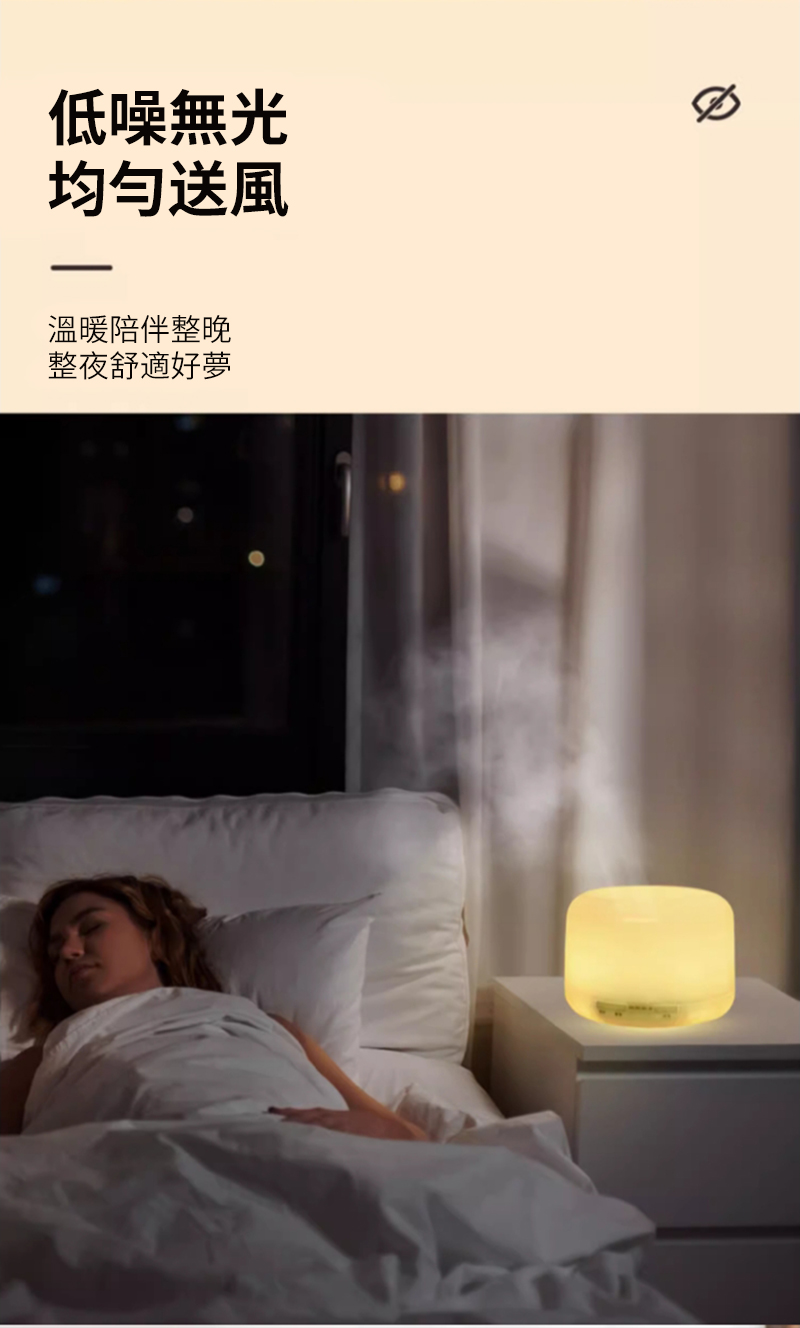 低噪無光均匀送風溫暖陪伴整晚整夜舒適好夢
