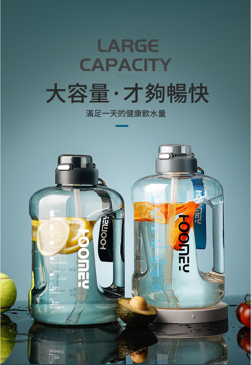 LARGECAACITY大容量オ暢快滿足一天的健康飲水量Ready Go forP yourself3PM give upcome on7PMYou made it HOOME