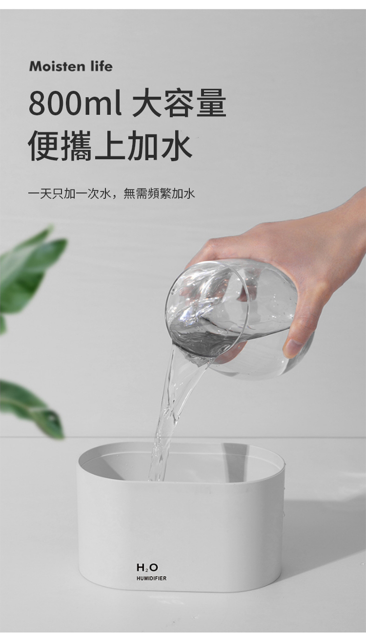 Moisten life800ml大容量便攜上加水一天只加一次水,無需頻繁加水HUMIDIFIER