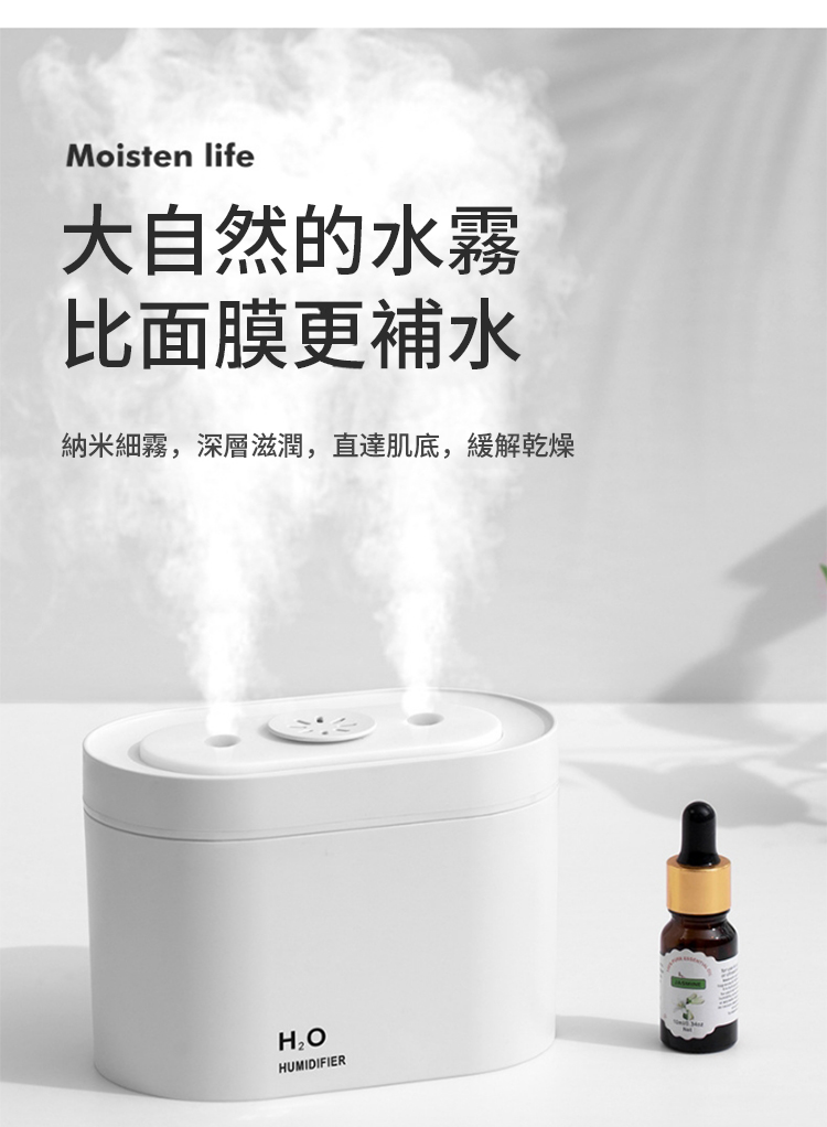 Moisten life大自然的水霧比面膜更補水納米細霧,深層滋潤,直達肌底,緩解乾燥HUMIDIFIER