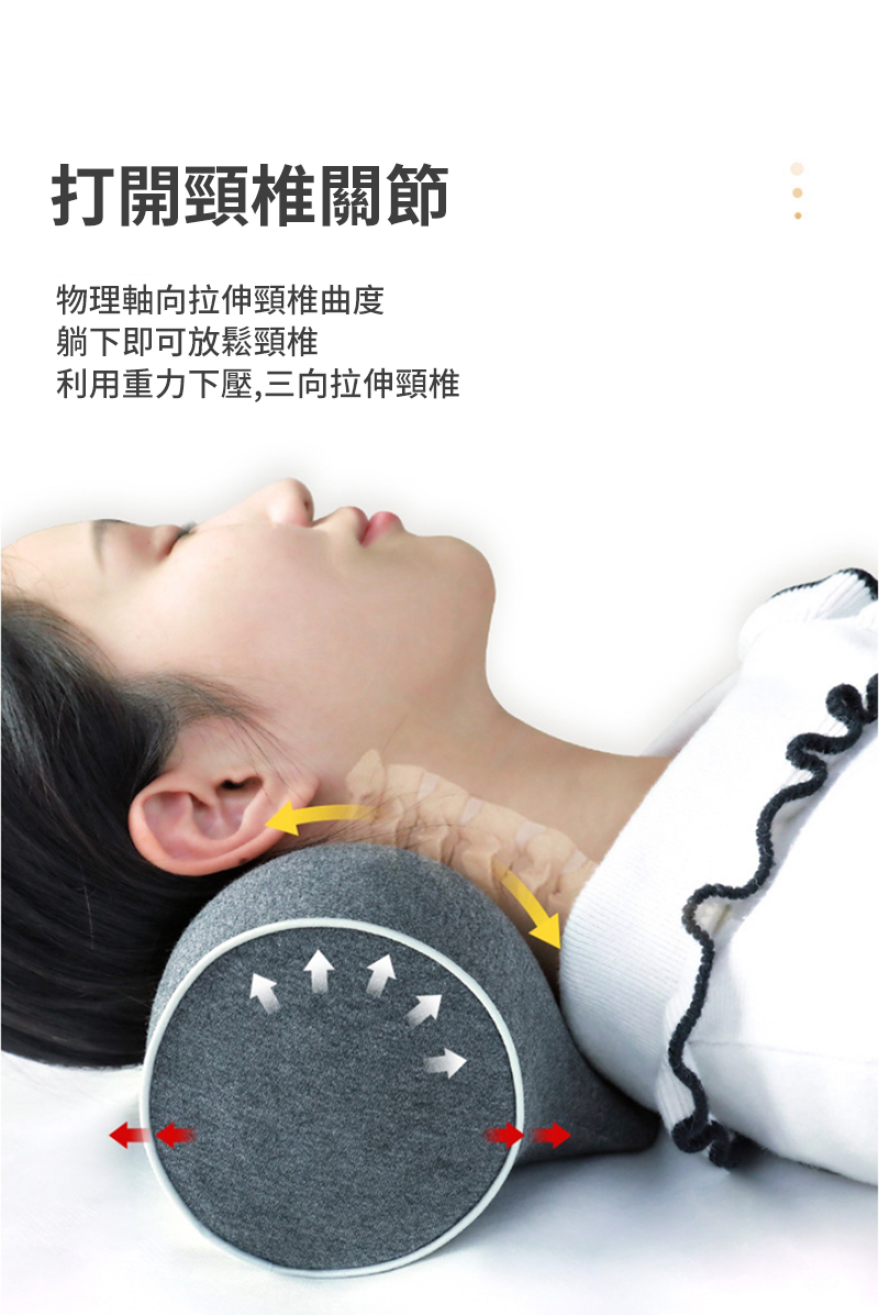 打開頸椎關節物理軸向拉伸頸椎曲度躺下即可放鬆頸椎利用重力下壓,三向拉伸頸椎