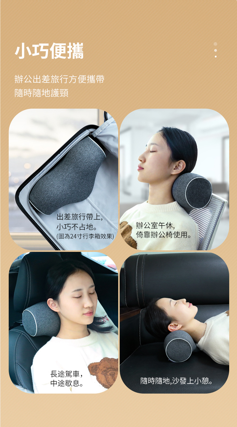 小巧便攜辦公出差旅行方便攜帶隨時隨地護頸出差旅行帶上,小巧不占地。辦公室午休,(圖為24寸行李箱效果)倚靠辦公椅使用。長途駕車,中途歇息。隨時隨地,沙發上小憩。