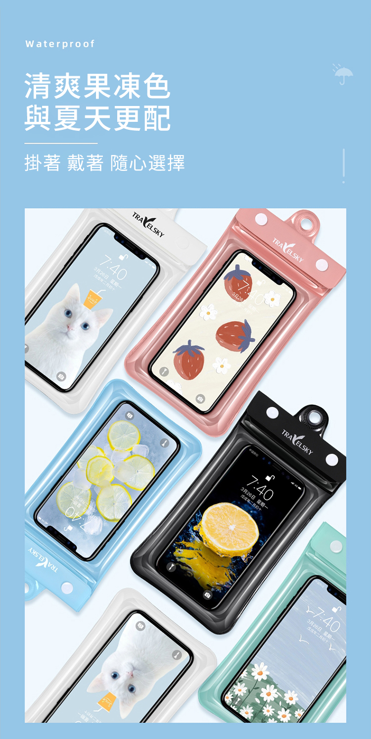 Waterproof清爽果凍色與夏天更配掛著 戴著 隨心選擇267:403月26 初十日7:403月26日二月7:403月26日 星期一戊戌年二月初