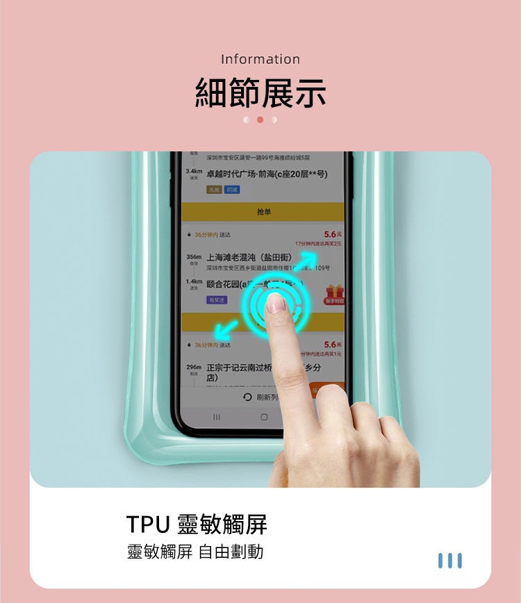 Informtion細節展示深圳市宝安区建安一路99号5.4km 卓越时代广场前座20层**号) 抢单36356m 上海滩老混沌(盐田街)5.6元17分钟内送达再奖2元3深圳市宝安区西乡街道盐田号1.4km 合花园(a有奖送36分钟内送达296m 正宗于记云南过桥店)刷新列TPU 靈敏觸屏靈敏觸屏 自由劃動5.6元分钟内送达再奖1元乡分