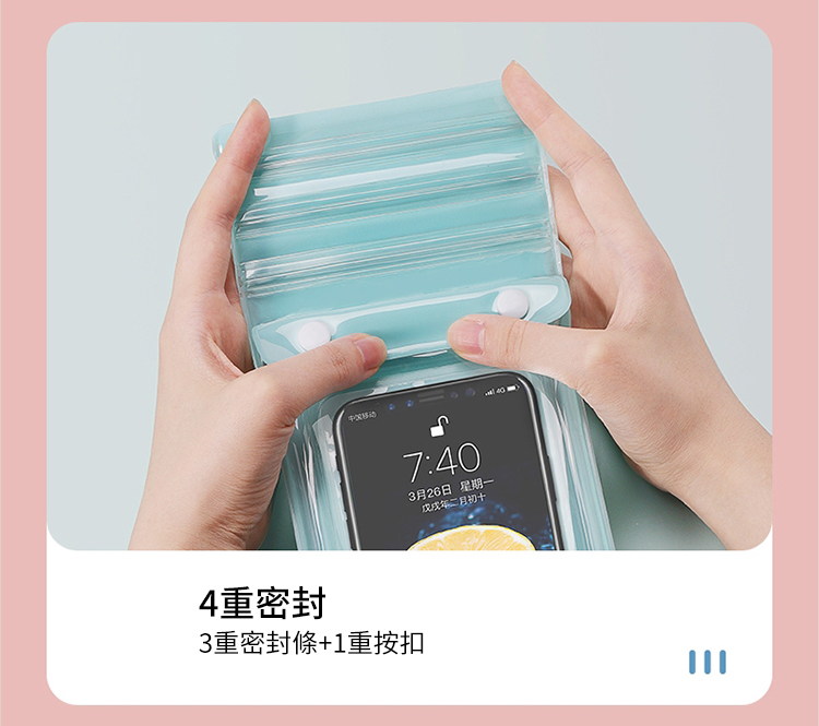 移动7:403月26日 星期一戊戌年二月初十4重密封3重密封條+1重按扣