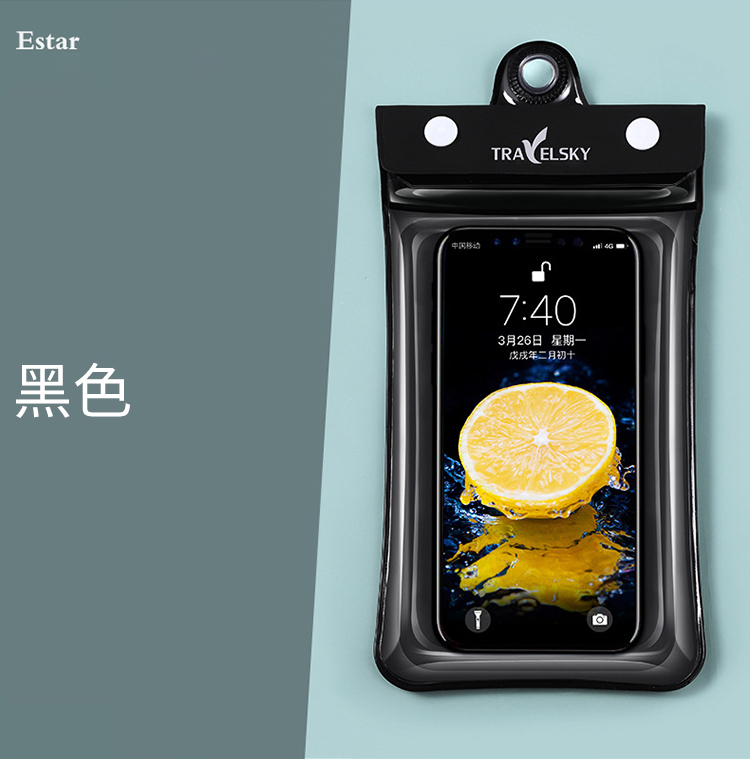 Estar黑色TRAVELSKY7:403月26日 星期一戊戌年二月初十