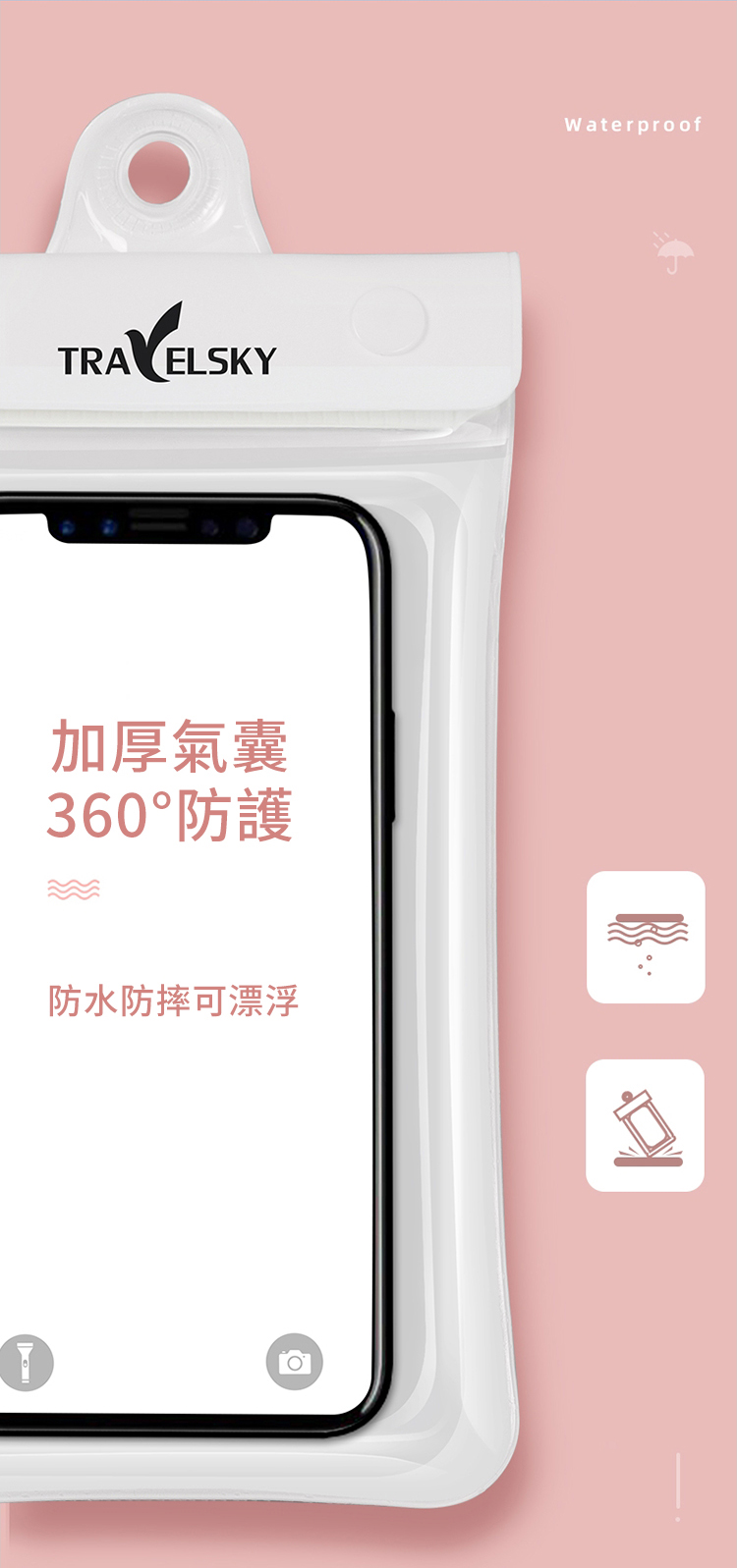 TRA ELSKY加厚氣囊360°防護防水防摔可漂浮Waterproof