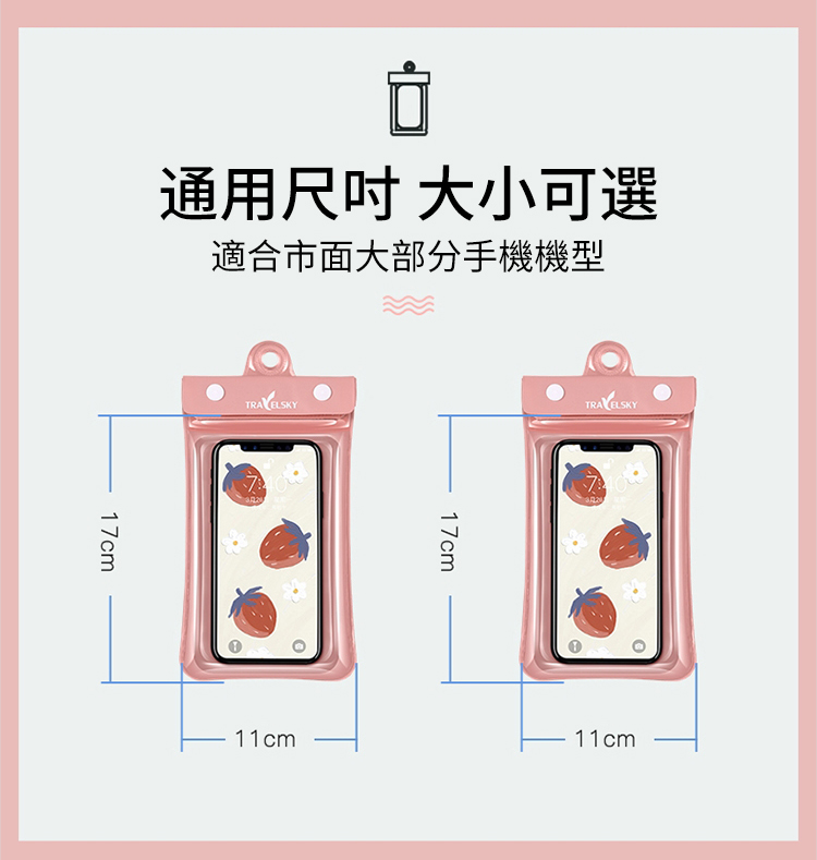 通用 大小可選適合市面大部分手機機型17cm11cm17cm11cm