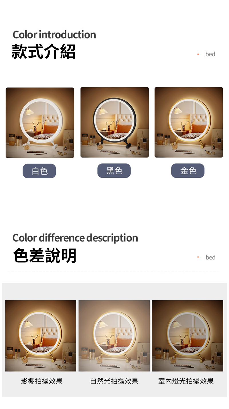 Color introduction款式介紹白色黑色金色Color difference description色差說明bedbed影棚拍攝效果自然光拍攝效果室內燈光拍攝效果