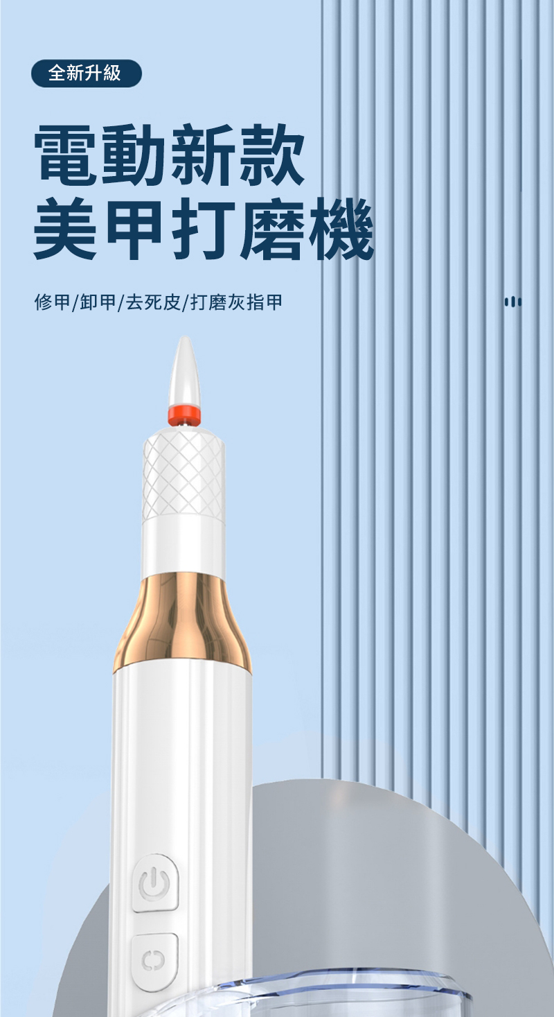 全新升級電動新款美甲打磨機修甲/卸甲/去死皮/打磨灰指甲