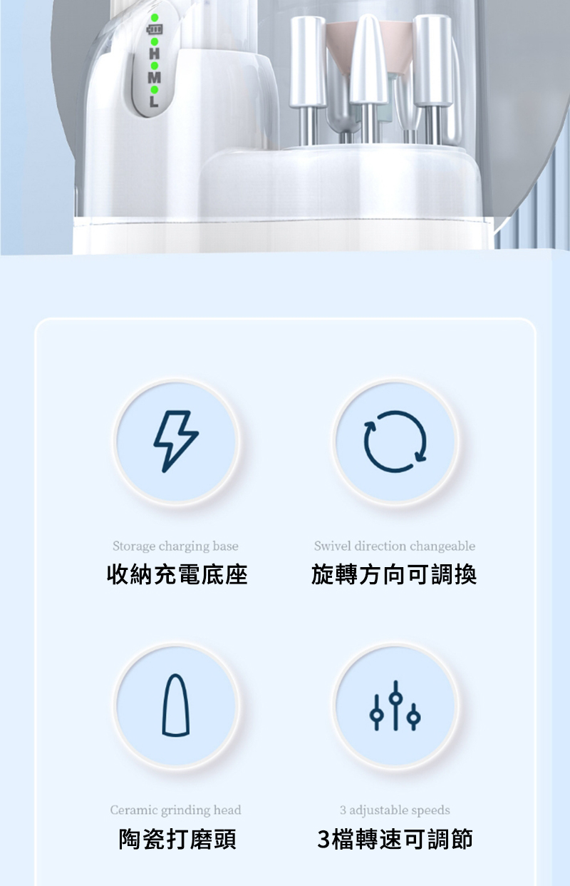 Storage charging baseSwivel direction changeable收納充電底座旋轉方向可調換Ceramic grinding head陶瓷打磨頭3 adjustable speeds3檔轉速可調節