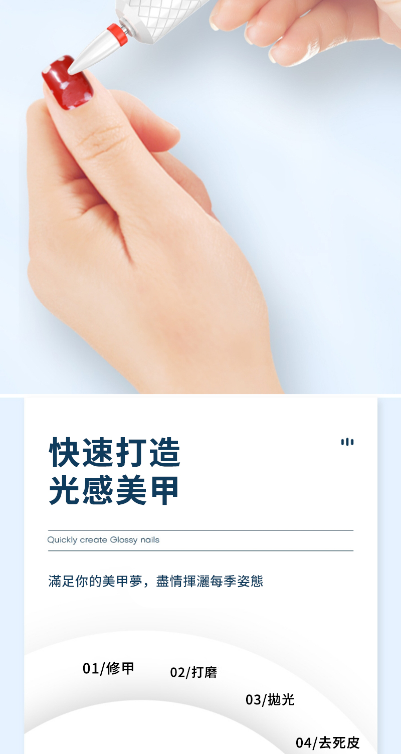 快速打造光感美甲Quickly create Glossy nails滿足你的美甲夢,盡情揮灑每季姿態01/修甲02/打磨03/拋光04/去死皮