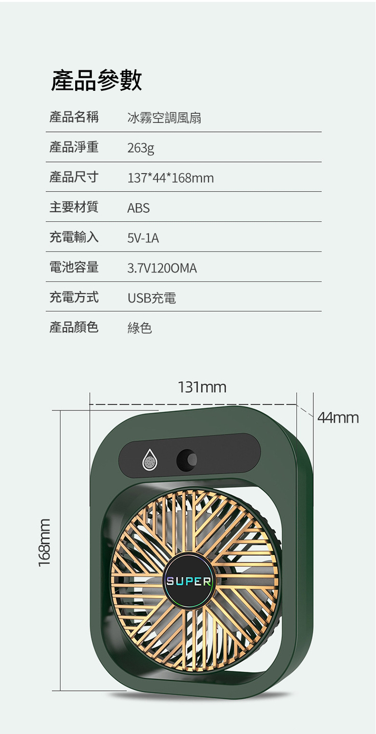 168mm~ѼƲ~W٦BŽխ~b263g~ؤo137*44*168mmDnABSRqJ5V-1Aqeq3.7V1200MARq覡USBRq~CSUPER131mm|44mm