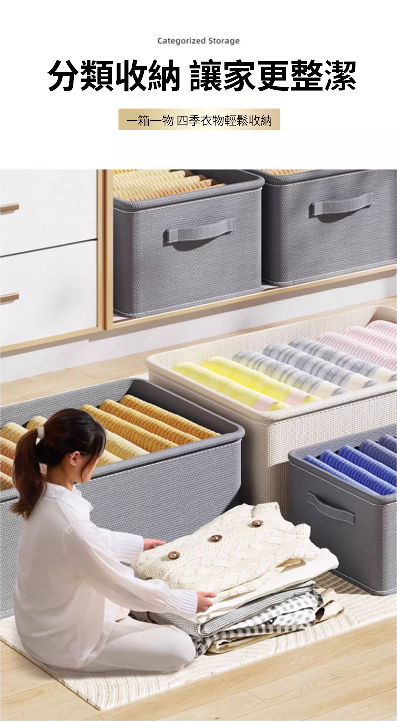 Categorized Storage分類收納 讓家更整潔一箱一物 四季衣物輕鬆收納