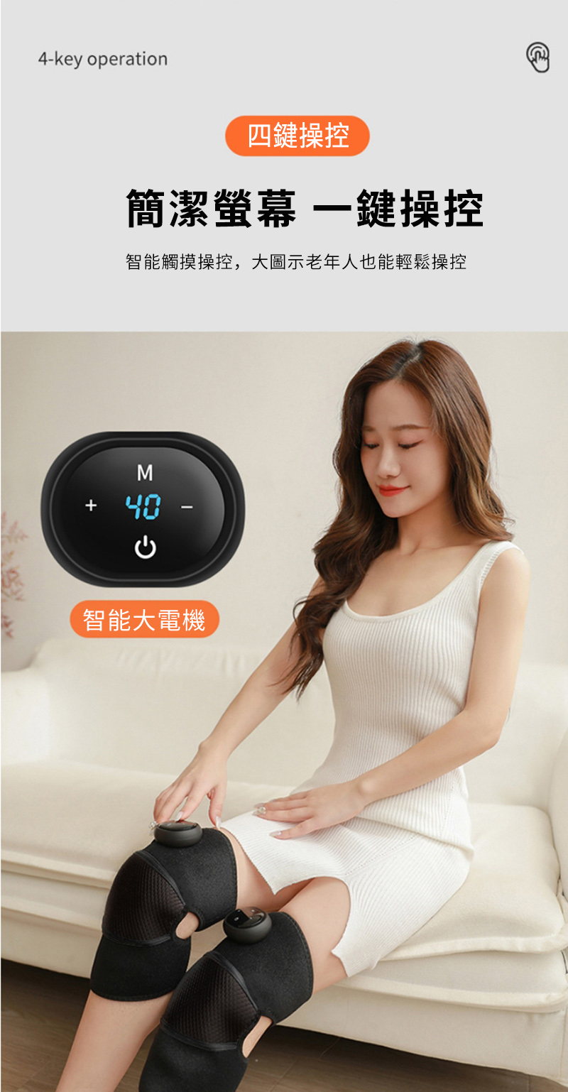 4-key operation四鍵操控簡潔螢幕 一鍵操控智能觸摸操控,大圖示老年人也能輕鬆操控M40智能大電機