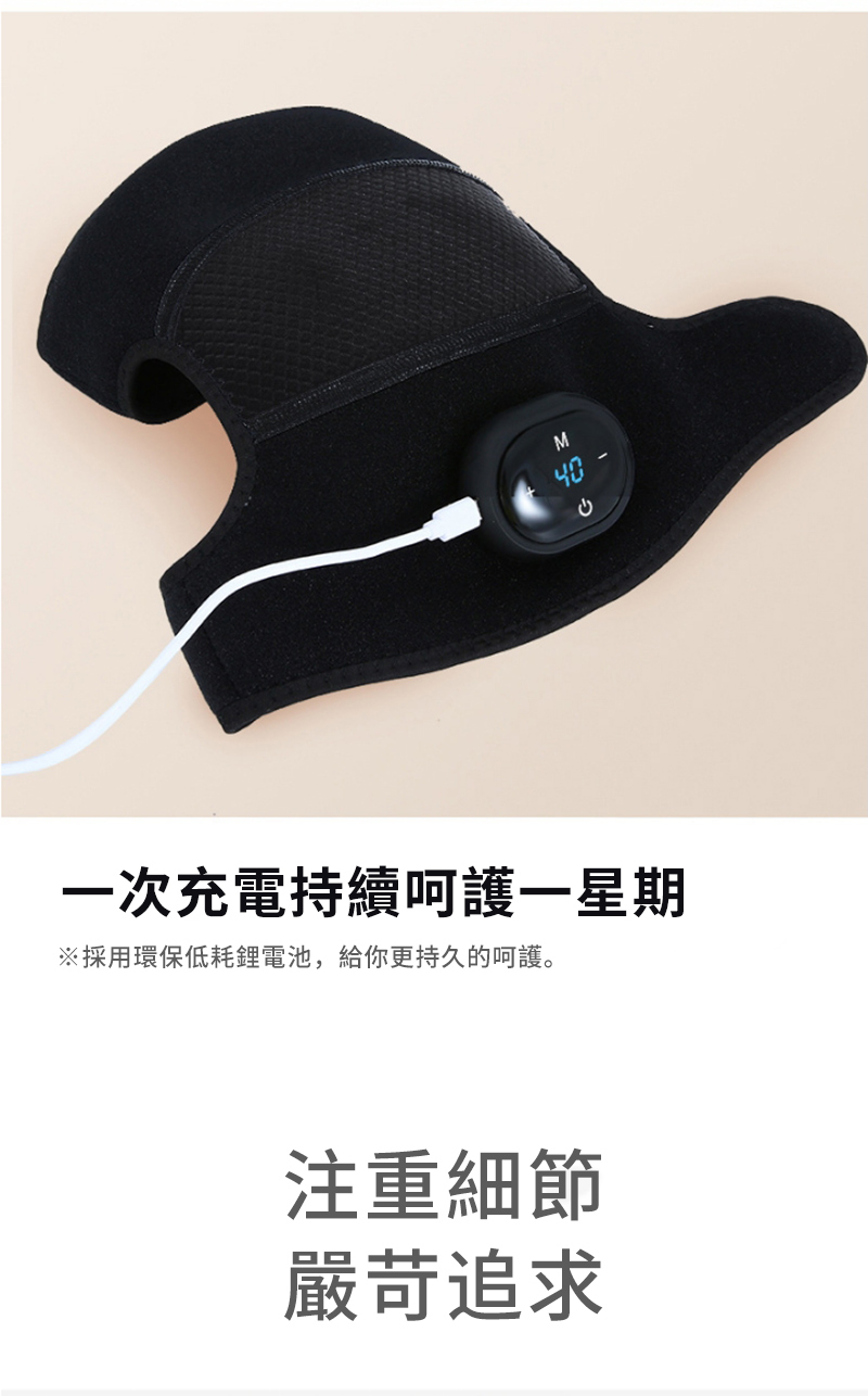 一次充電持續呵護一星期※採用環保低耗電池,給你更持久的呵護。注重細節嚴苛追求40