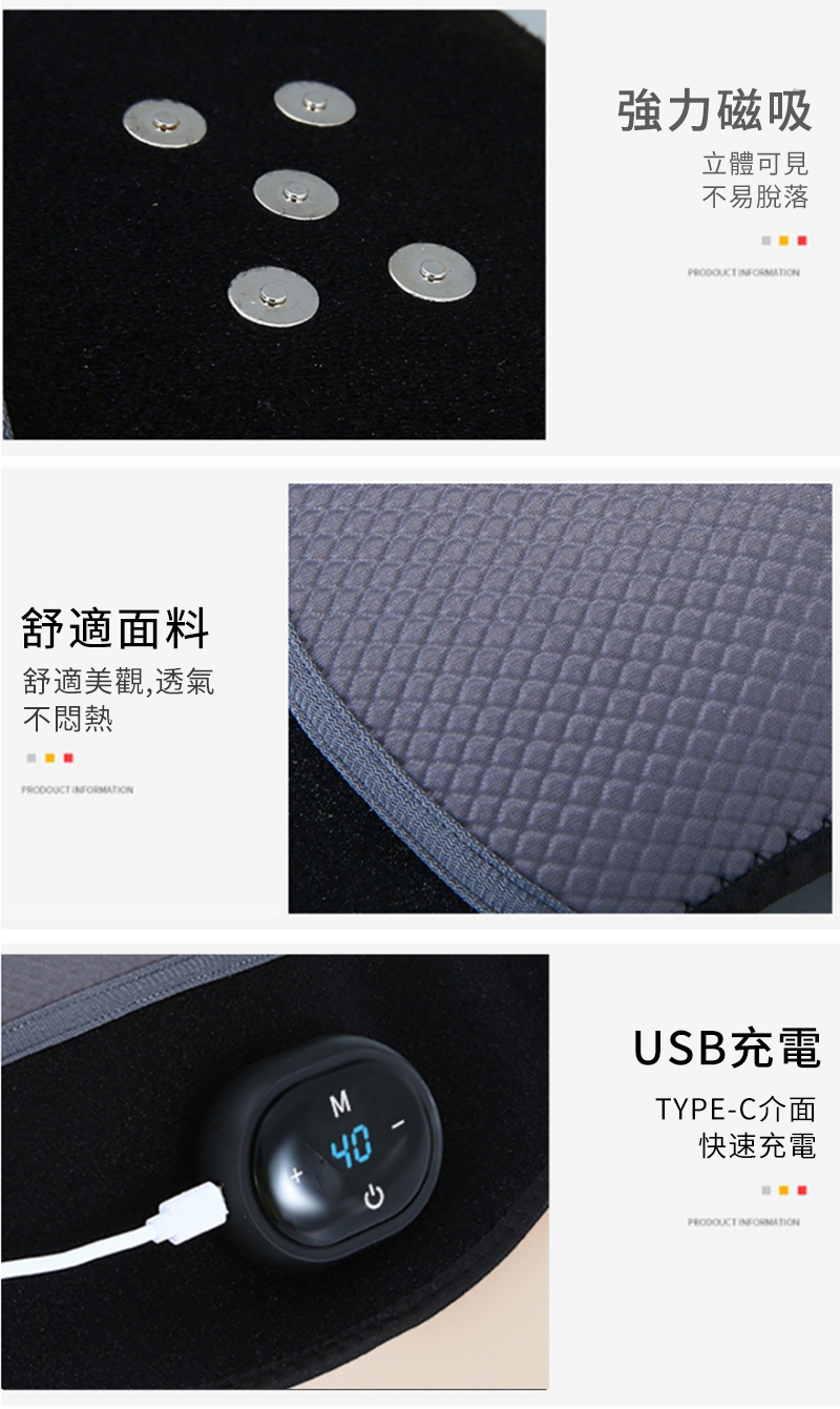 舒適面料舒適美觀,透氣不悶熱PRODOUCT INFORMATION強力磁吸立體可見不易脫落PRODOUCT INFORMATIONMUSB充電TYPE-C介面快速充電PRODUCT INFORMATION