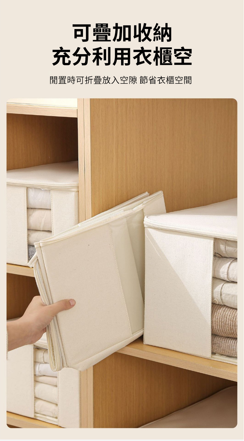 可疊加收納充分利用衣櫃空閒置時可折疊放入空隙 節省衣櫃空間