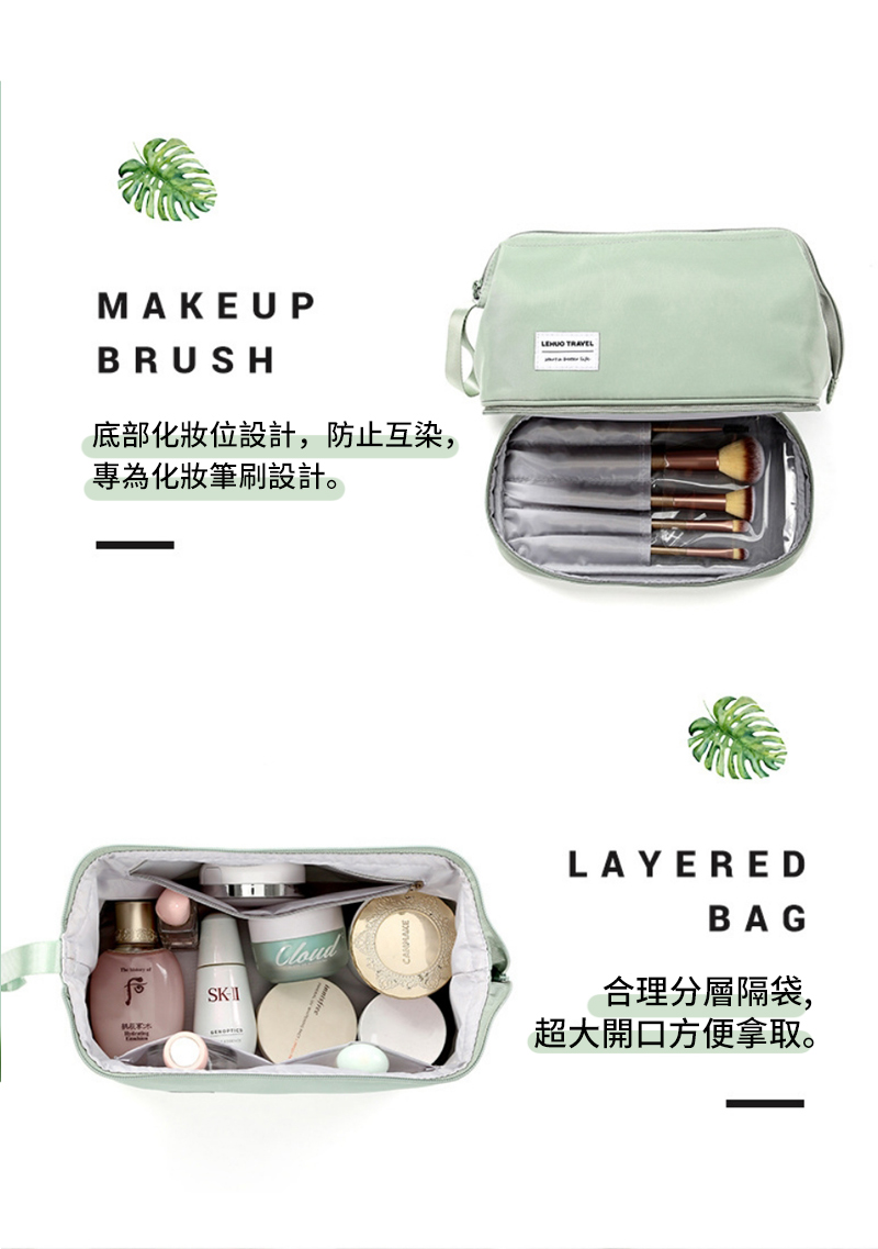 MAKEUPBRUSH底部化妝位設計,防止互染,專為化妝筆刷設計。 TRAVELLAYEREDBAG合理分層隔袋,超大開口方便拿取。